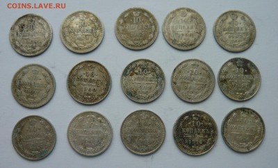 10 копеек Н2 1904-1916 15шт до 20.01.15г 22.00 мск - P1020640.JPG