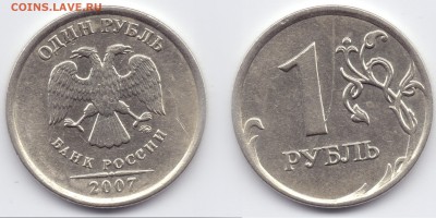 1 руб 2007г ммд полный раскол - Б1.11