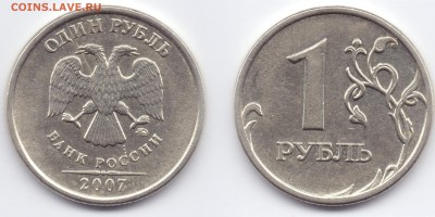 1 руб 2007г ммд полный раскол - Б1.12