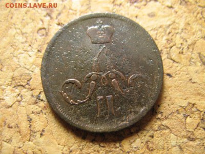 копейка 1861 до 19.01.15 22-00мск - 3 010