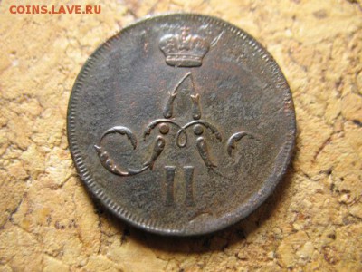 копейка 1864 до 19.01.15 22-00мск - 3 012
