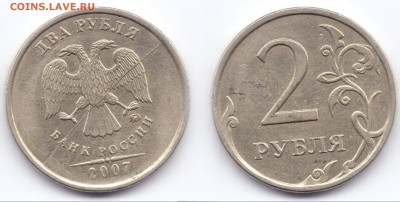 2 руб 2007г ммд полный раскол - Б2.2