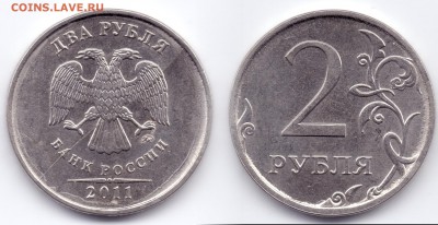 2 руб 2011г ммд полный раскол - Б2.3