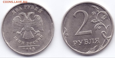 2 руб 2013г ммд полный раскол - Б2.8