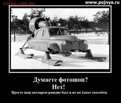 машина моей мечты... - pobeda