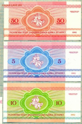 Белоруссия,1992,50коп,5,10,25,50,100рублей,до21.01.2015г. 22 - Белоруссия 1992 1а