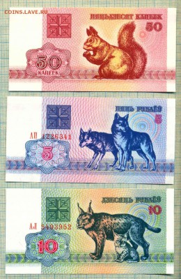 Белоруссия,1992,50коп,5,10,25,50,100рублей,до21.01.2015г. 22 - Белоруссия 1992 1