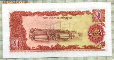 Лаос,1979,20кип,до21.01.2015г. 22.00 по Москве - Лаос 20кип