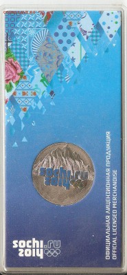 Сочи горы цветные брак с 200р  до 20.01.15   22.00 - сканирование0004
