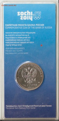 Сочи горы цветные брак с 200р  до 20.01.15   22.00 - сканирование0005