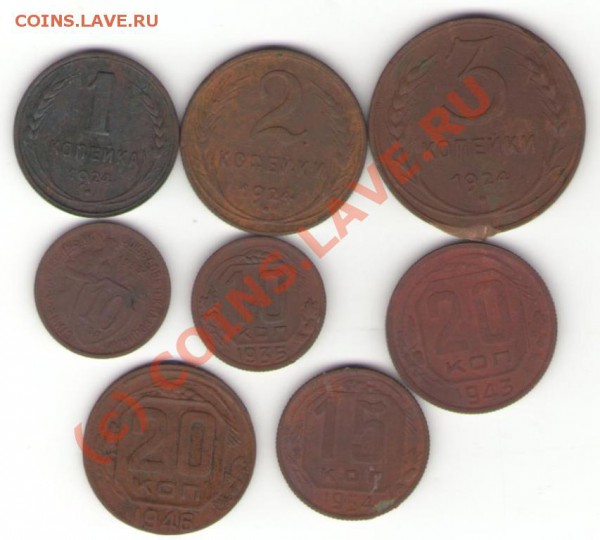 копейки с 1924-1954 8шт ок 20.05.2010.22.00мск - Изображение 143