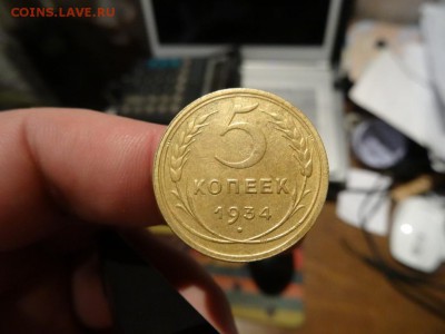 В КОЛЛЕКЦИЮ! - 5 копеек 1934 год до 18.01 до 23.00 - DSC02958.JPG