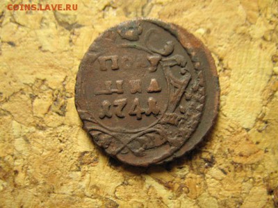 полушка 1741 нечастая +бонус до 19.01.15 22-00мск - 4