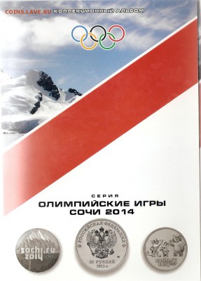 Сочи горы цветные брак с 200р  до 20.01.15   22.00 - сканирование0005