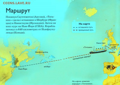 Монеты с Корабликами - титаник