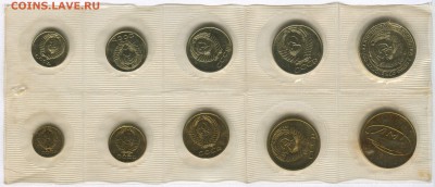 Набор ГБ СССР 1971 - 1971Р