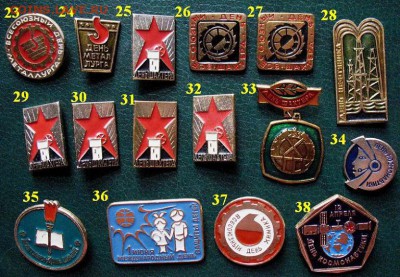 Коллекция значков на тему ПРАЗДНИКИ и ДНИ = по 20 руб. ФИКС. - 2.JPG