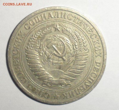 1 рубль 1973  18.01.2015 - 2.JPG