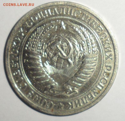 1 рубль 1969  18.01.2015 - 2.JPG