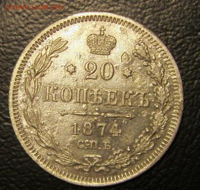 20 коп 1823 года гривенник 1784 года 5 коп 1834 года - S73F0963.JPG