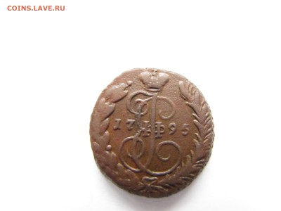 1 КОПЕЙКА 1795г. ЕМ - IMG_1412.JPG