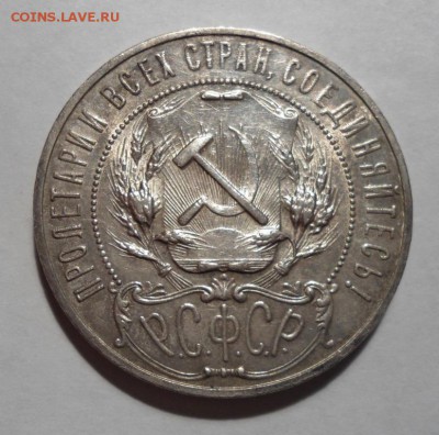 1 рубль 1922 (А.Г) полуточка - определение подлинности - 4963304358_6