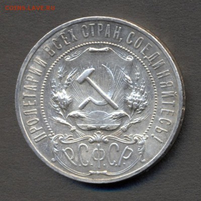 1 рубль 1922 (А.Г) полуточка - определение подлинности - 4963304358_1