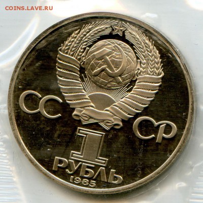 1 р. 1988г. 115 лет Ленину. Новодел. PROOF. до 20.01 в 20.00 - МонетыТутРФ542
