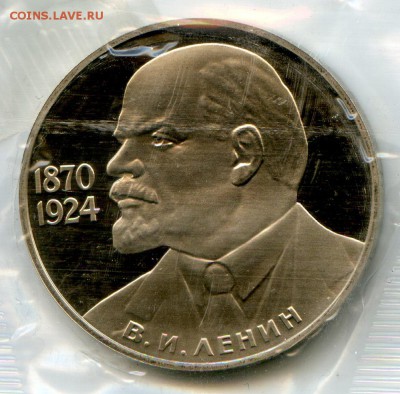 1 р. 1988г. 115 лет Ленину. Новодел. PROOF. до 20.01 в 20.00 - МонетыТутРФ541