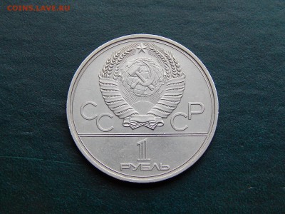 С РУБЛЯ  1 руб. Олимпиада-80 (космос)) - DSCN3411.JPG