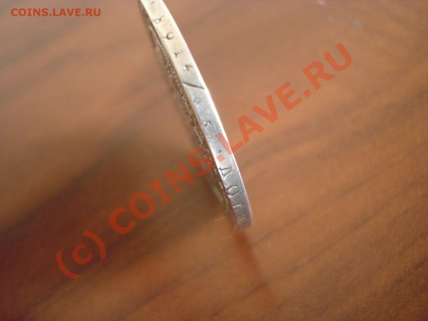 Рубль 1832 вопрос подлинности и цены - DSC03221.JPG