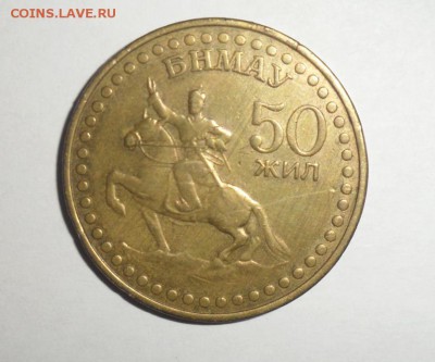 Индия, Монголия и другие иностр. монеты 39 шт. 18.01.2015 - 1.JPG