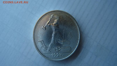 один полтинник 1924 тр до 16.01.15 - DSC00941.JPG