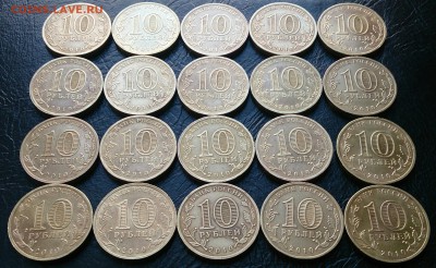 10 рублей 65 лет победы "бант" - 20 шт. до 22.00 15.01.15г. - DSC_4019~2