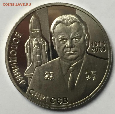 Украина 2 гривны 2014 Владимир Сергеев 16.01 22.00.59 - IMG_2044.JPG