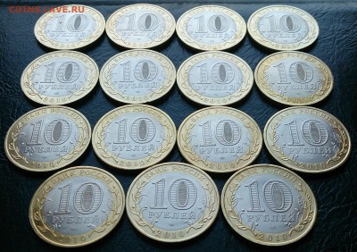 10 рублей Юрьевец 15 шт. до 22.00 15.01.15г. - DSC_4033~2