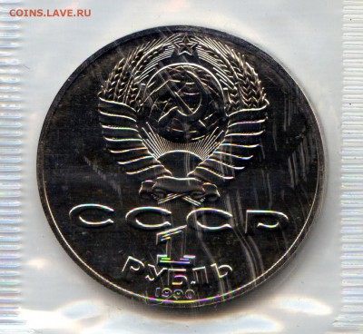 1 р. 1991г. П.Чайковский.АЦ до 20.01.15 в 20.00 старт с 5р.! - МонетыТутРФ552