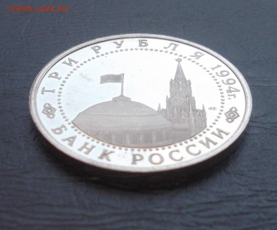 3 рубля 1992г. разгром под Ленинградом до 19.01. 22:00 - 6