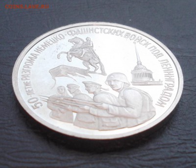 3 рубля 1992г. разгром под Ленинградом до 19.01. 22:00 - 1
