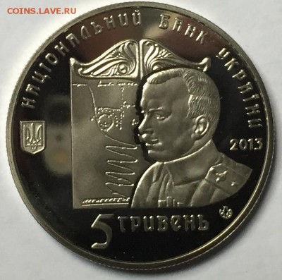 Украина 5 гривен 2013 Петля Нестерова 16.01 22.00.59 - IMG_2061.JPG
