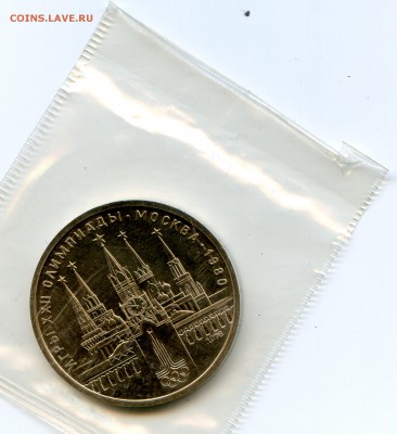 1978г. 1 р. Олимпиада-80 Кремль.до 20.01. в 20.00 старт с 5р - CoinsWorldSUperCollection006