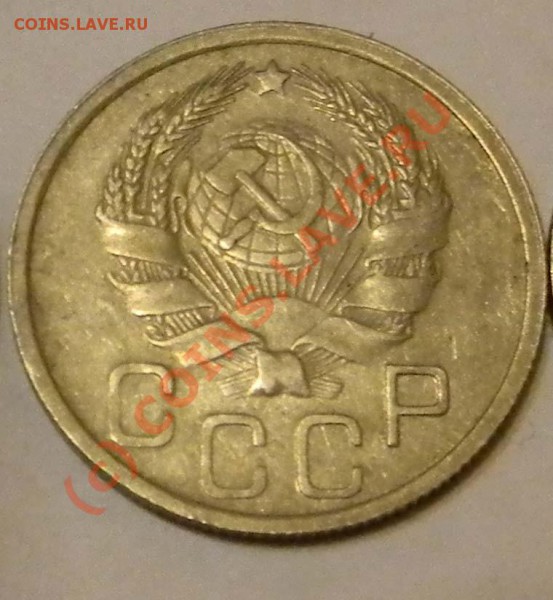 --20 копеек 1936,1941, 1952,1954г. Приятные до 18.05.22:00-- - DSCN0171-1