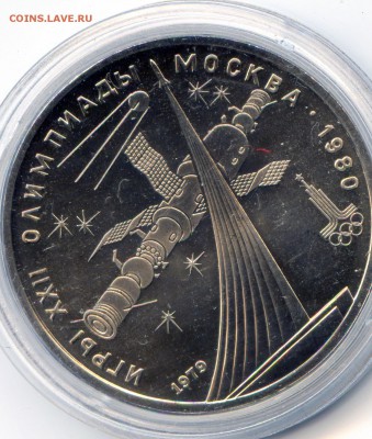 1979г. 1р. Олимпиада-80 Космос. до 20.01. в 20.00 старт с 5р - CoinsWorldSUperCollection009