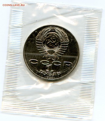 1990 г. 1 р. Чехов. АЦ до 20.01. в 20.00 старт с 5р!!! - CoinsWorldSUperCollection012
