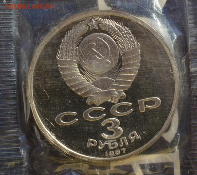 набор 70 лет ВОСР пруф,спайка до 16.01.2015 в 22:00 - DSC_0964.JPG
