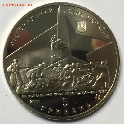 Украина 5 гривен 2013 Освобождение Донбаса 16.01 22.00.59 - IMG_2067.JPG