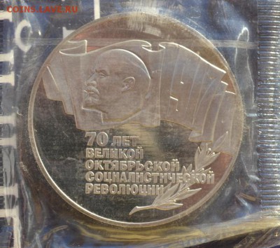 набор 70 лет ВОСР пруф,спайка до 16.01.2015 в 22:00 - DSC_0957.JPG