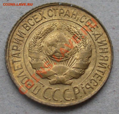 1 копейка 1927 Красивая - 1
