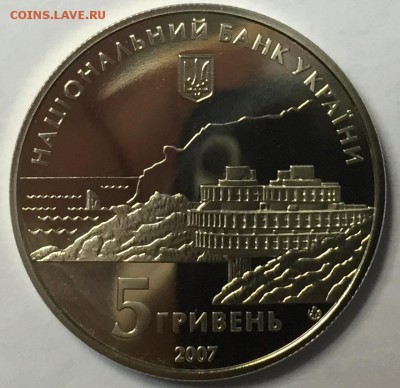 Украина 2 гривны 2007 200 лет Курортам Крыма - IMG_2080.JPG