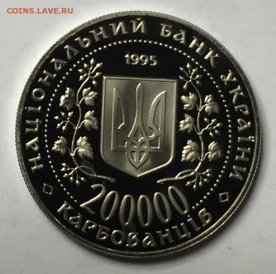 Украина 200000 карбованцев 1995 Севастополь 16.01 22.00.59 - IMG_2082.JPG